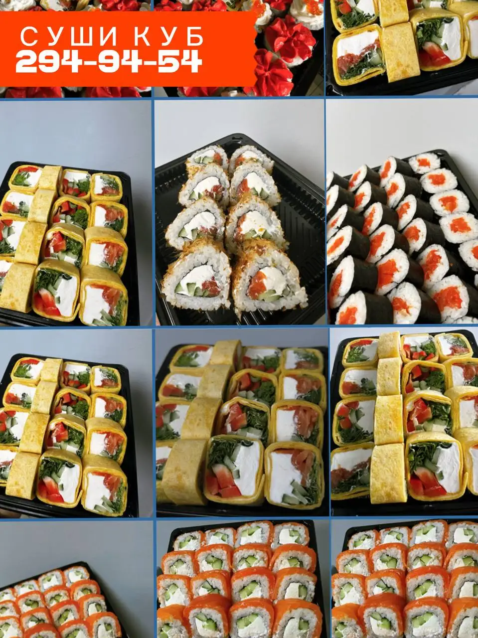 Суши Куб - авторские роллы кубической формы - Доставка еды (Услуги) в Красноярск