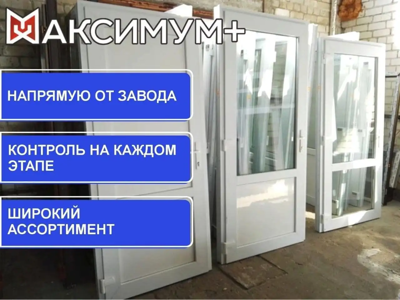 Пластиковые окна со скидкой до 10% - Окна и двери (Услуги) в Красноярск