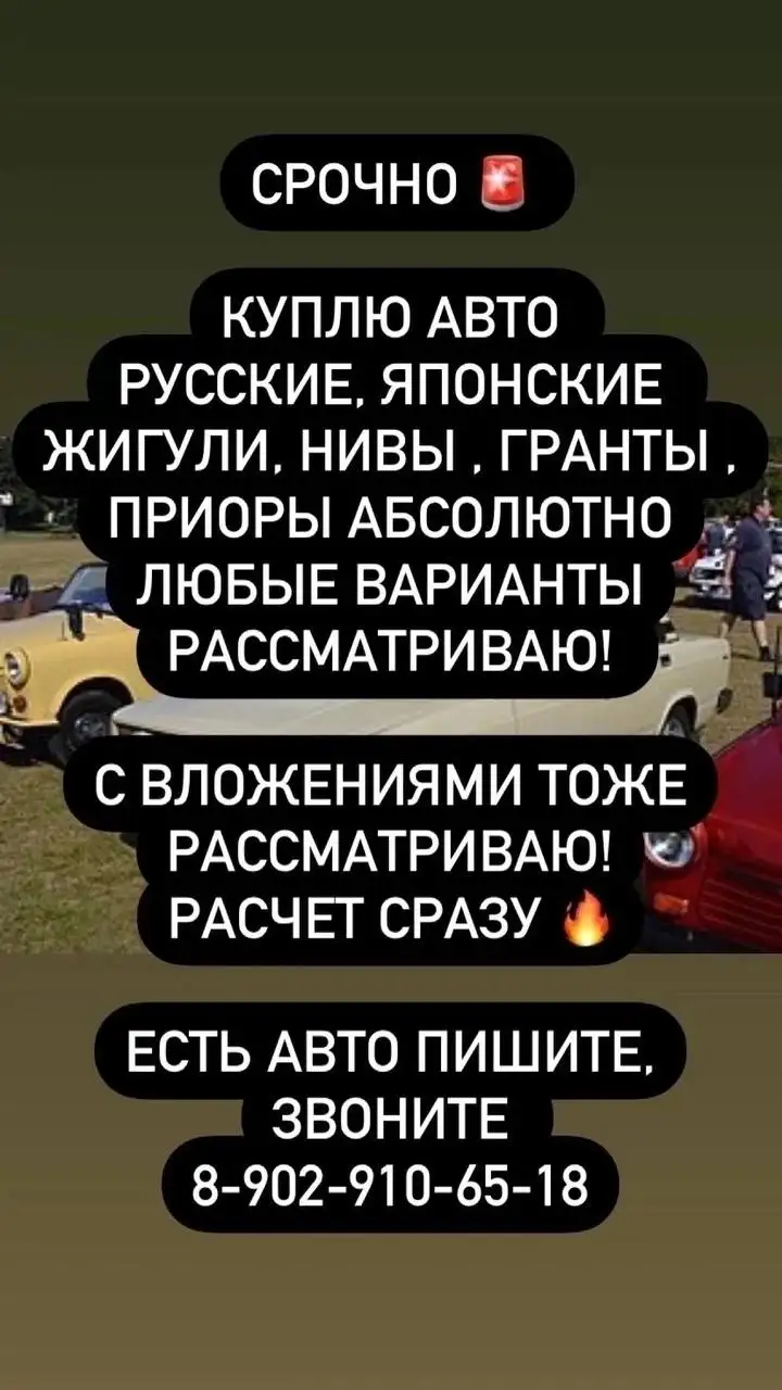 Срочно куплю авто! Русские, иномарки, Жигули, нивы - Запчасти (Авто) в Красноярск