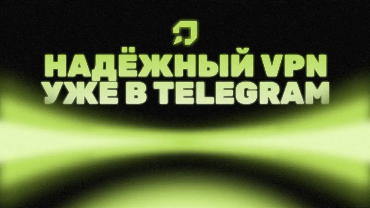 VPN сервис для обхода ограничений - IT-услуги (Услуги) в Неизвестно
