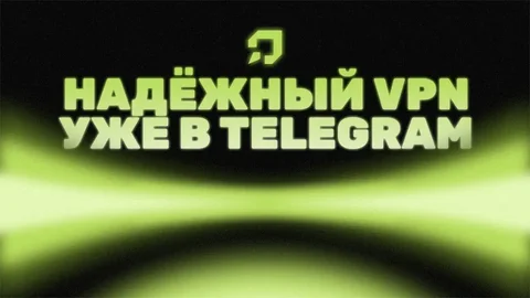 VPN сервис для обхода ограничений - CRM и реклама в Неизвестно