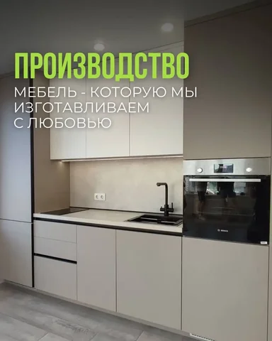 Мебель на заказ в Красноярске - Стройматериалы в Красноярск