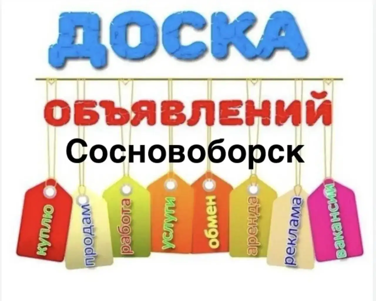 Ветлужанка объявления/услуги/товары Красноярск - Барахолка в Красноярск