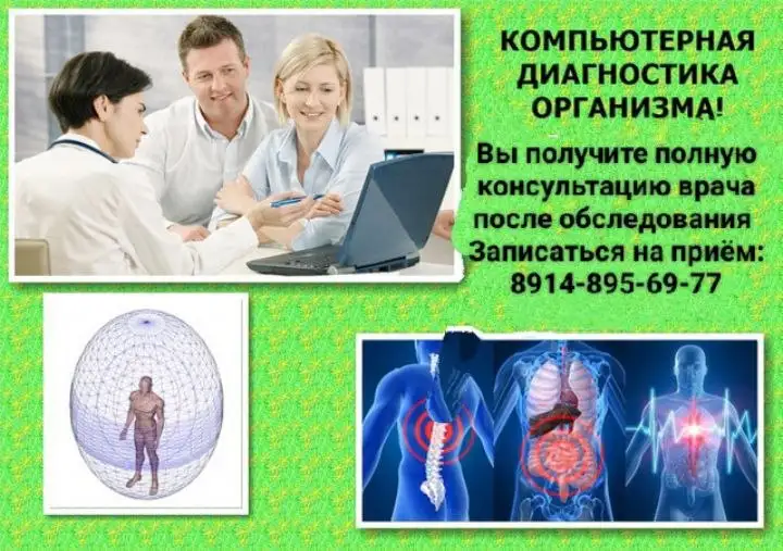 Услуги по оздоровлению организма - Медицинские услуги (Услуги) в Красноярск