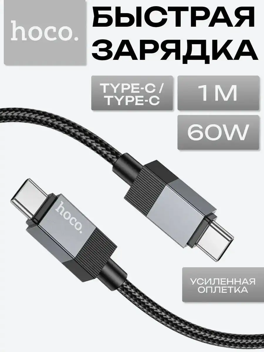 Кабель для быстрой зарядки Type-C распродажа - Кабели и переходники (Электроника) в Красноярск