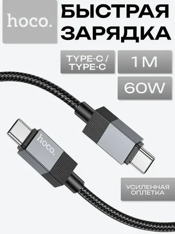 Кабель для быстрой зарядки Type-C распродажа - Видеонаблюдение в Красноярск