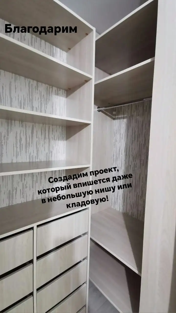 Изготовление корпусной мебели на заказ - Услуги в Красноярск