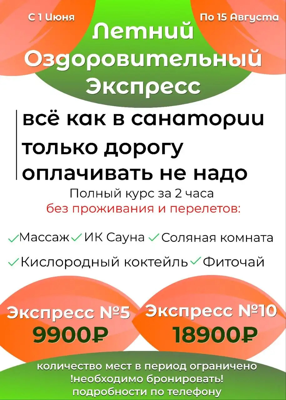 Оздоровительные программы в центре Место силы - Оздоровительные услуги (Услуги) в Красноярск