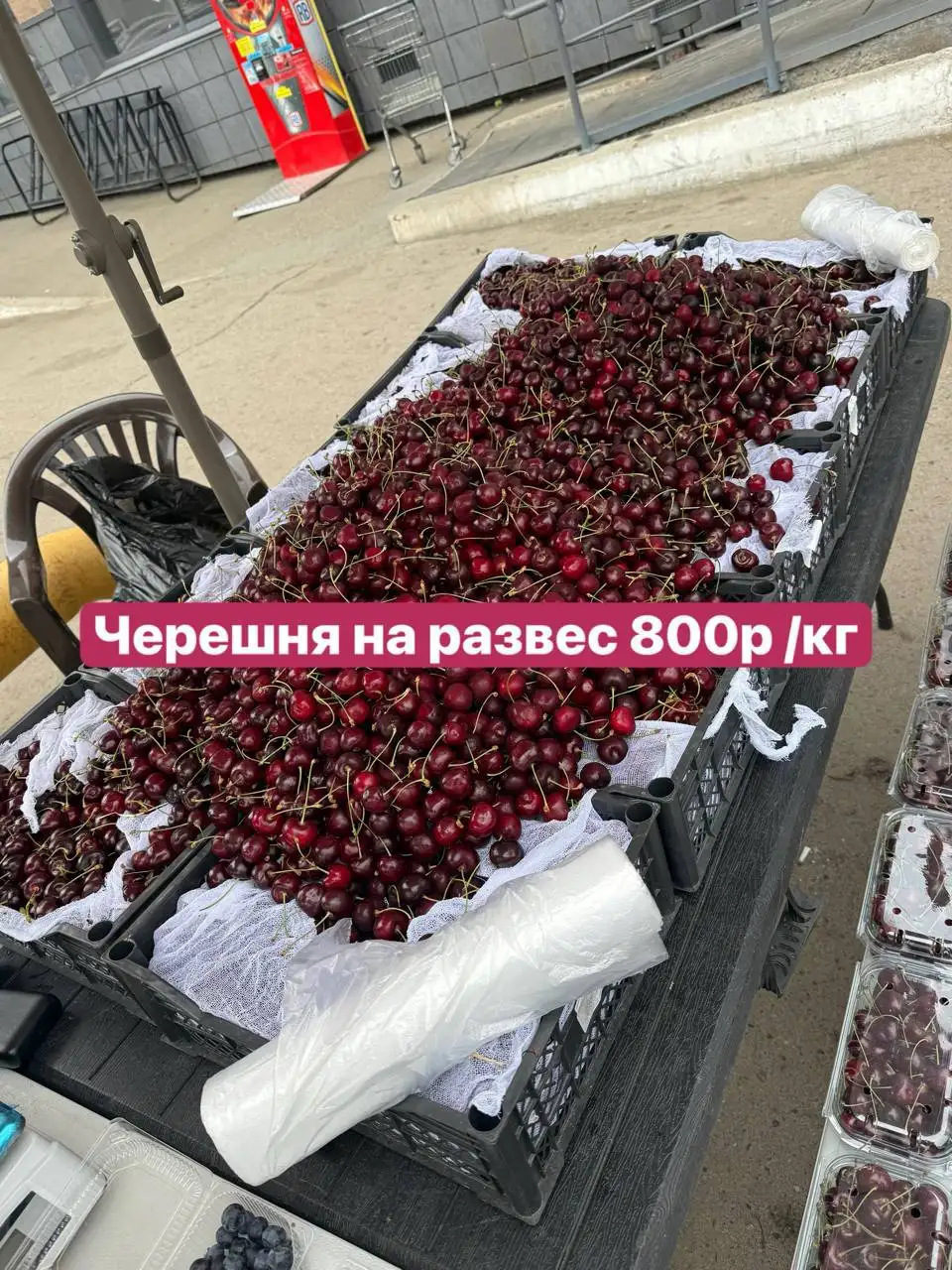 Свежие ягоды: ежевика, клубника, черешня - Продукты в Красноярск