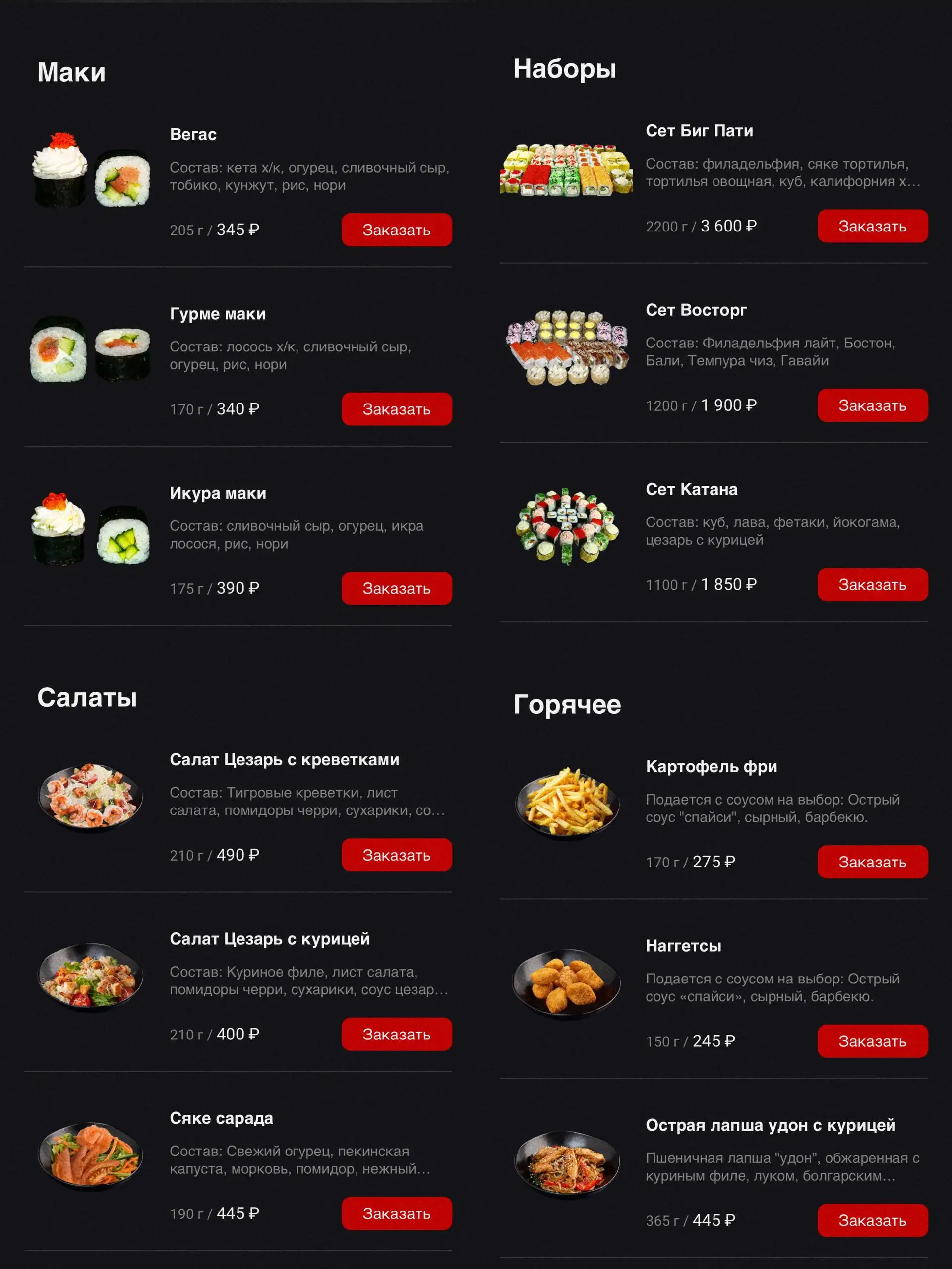 Доставка суши SushiKUB со скидкой 15% - Барахолка в Красноярск