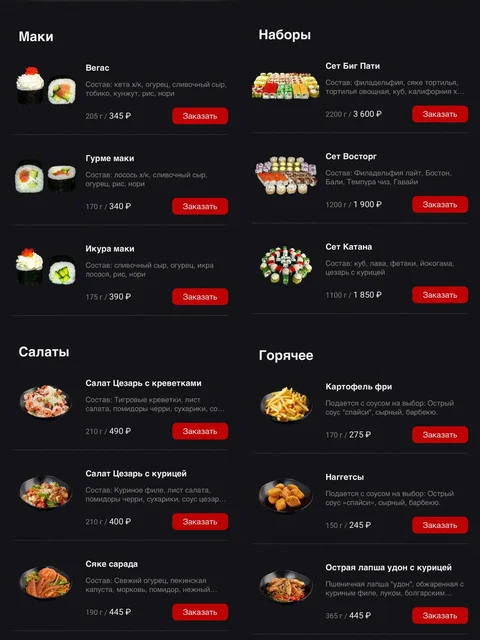Доставка суши SushiKUB со скидкой 15% - Барахолка в Красноярск