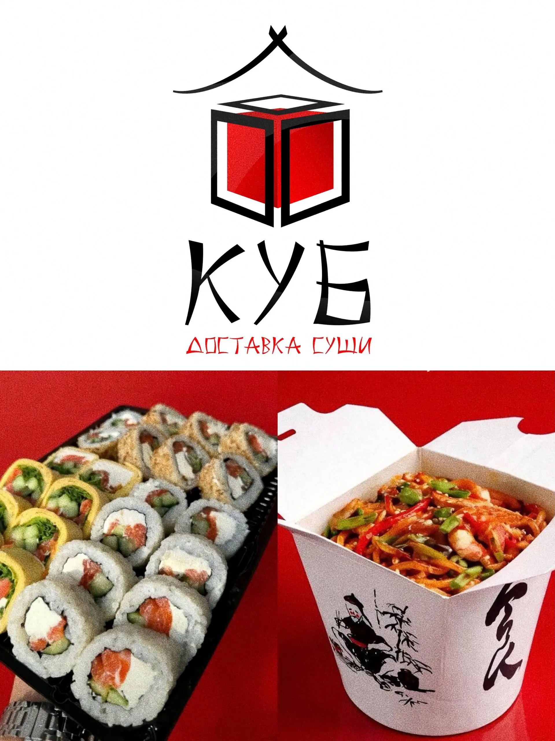 Проблемы с сайтом Суши Куб - Доставка еды (Услуги) в Красноярск