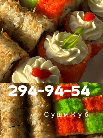 Доставка суши - Выкуп автомобилей в Красноярск