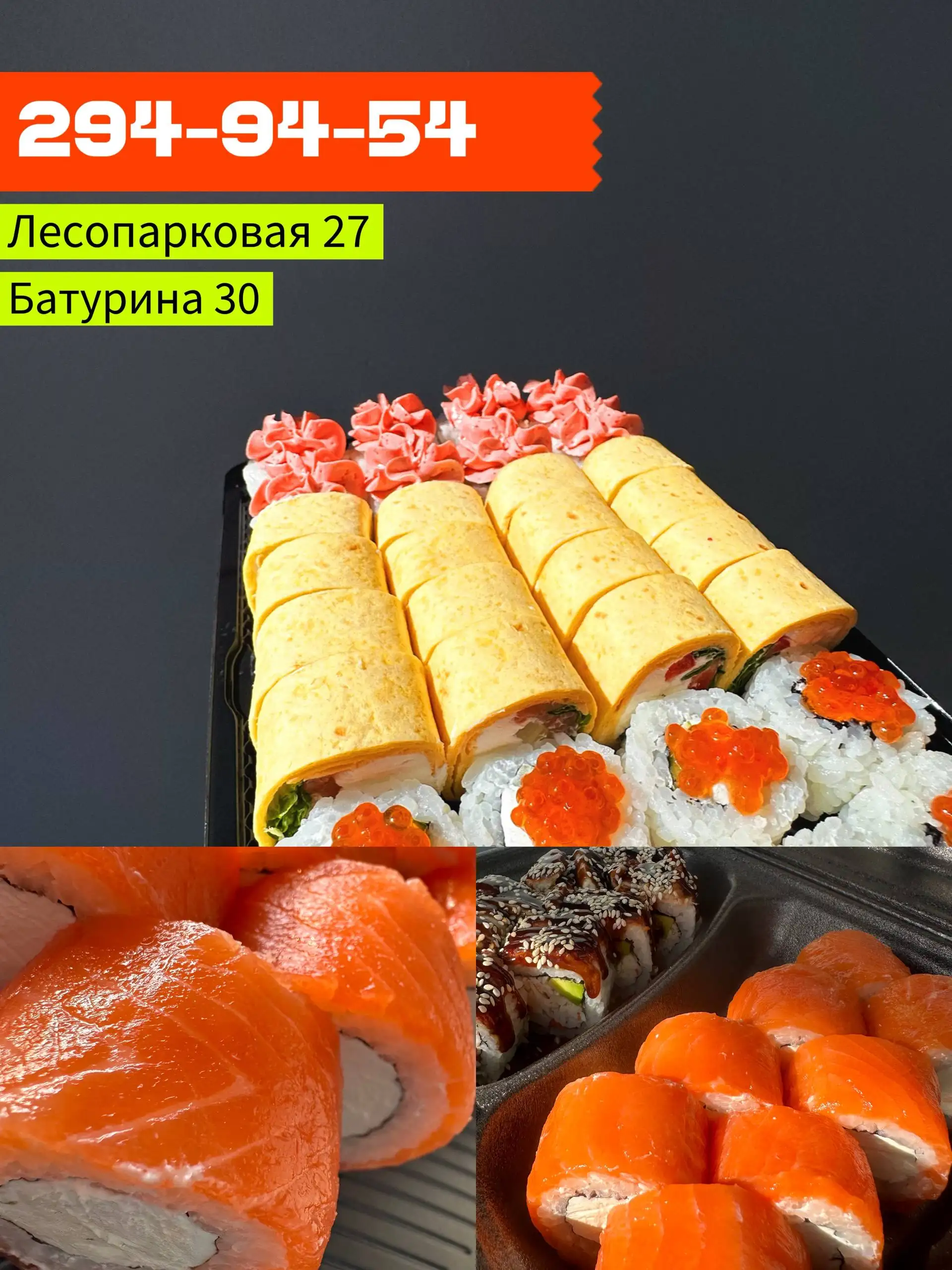 СУШИ КУБ: Роллы с доставкой - Доставка еды (Услуги) в Красноярск