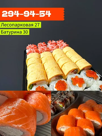 СУШИ КУБ: Роллы с доставкой - Выкуп автомобилей в Красноярск