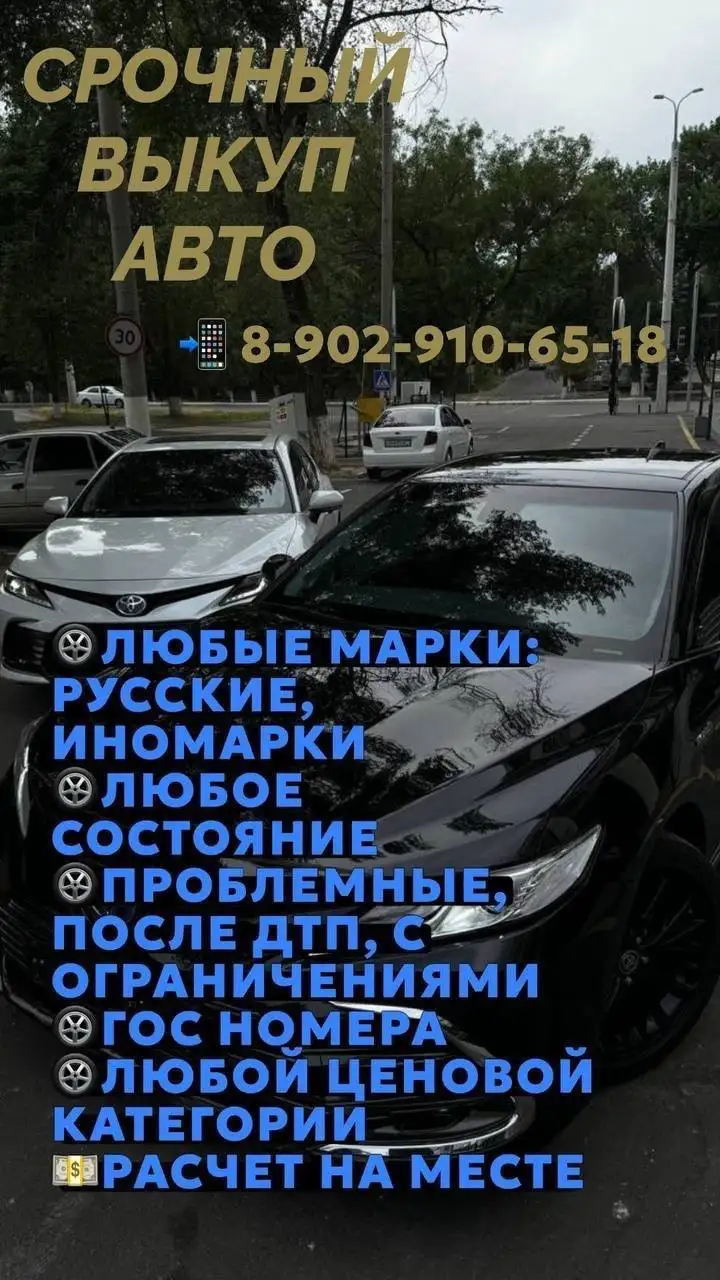Куплю авто в любом состоянии - Выкуп автомобилей (Авто) в Красноярск