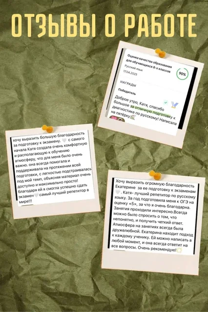 Репетитор по русскому языку и литературе - Услуги в Красноярск