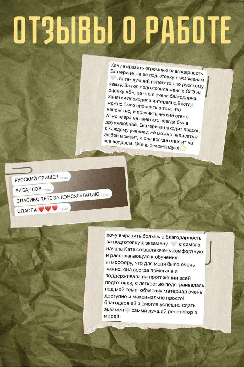 Репетитор по русскому языку и литературе - Образование (Услуги) в Красноярск