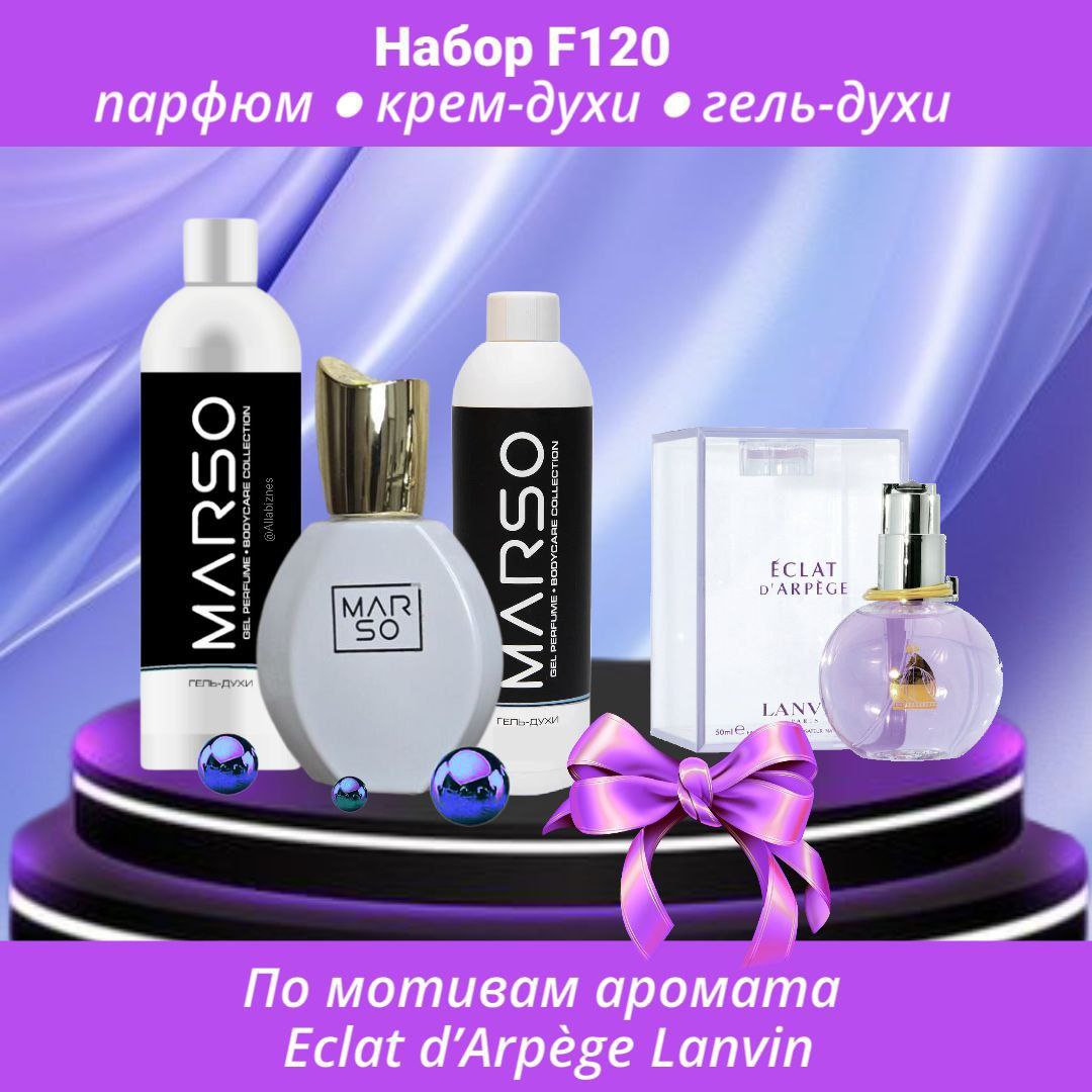 Заказ подарочных наборов Марсо