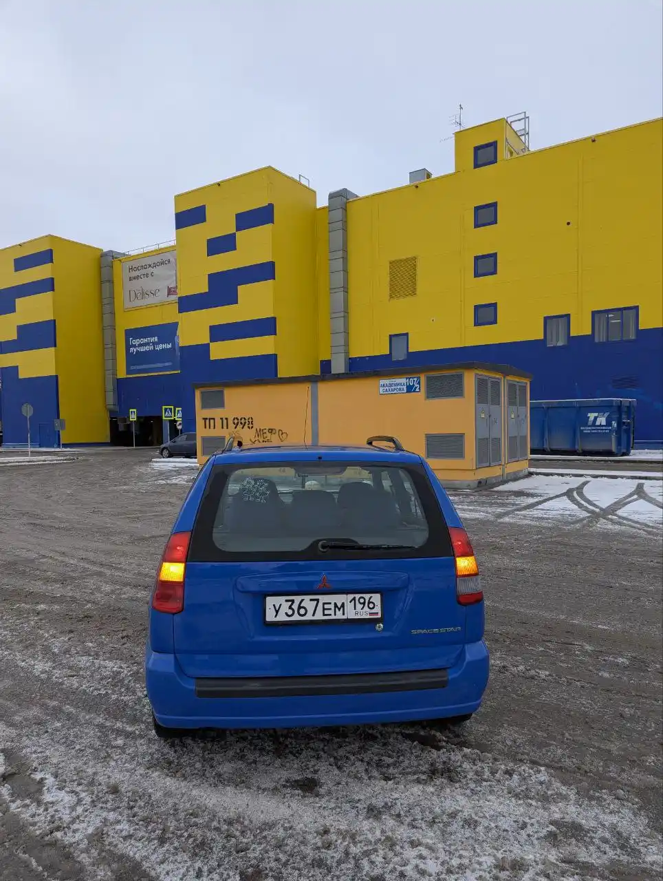 Mitsubishi Space Star 1999 года