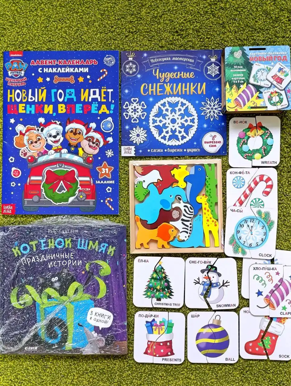 Новогодние развивашки