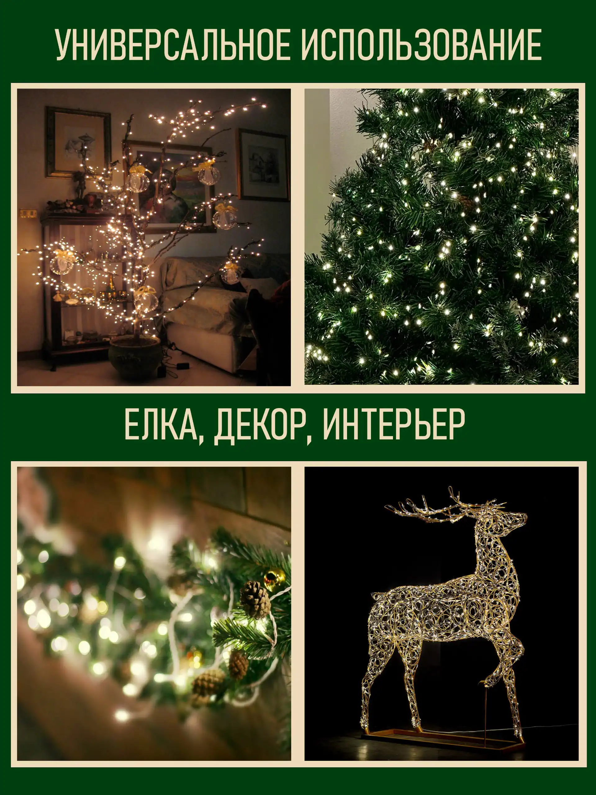 Гирлянда Роса 100 м с пультом управления