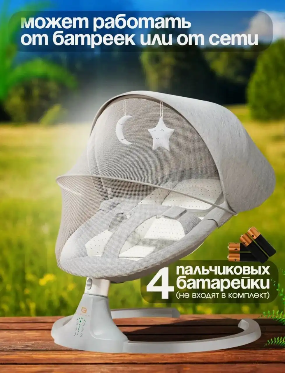 Продам детские электрокачели CINLANKIDS с Bluetooth