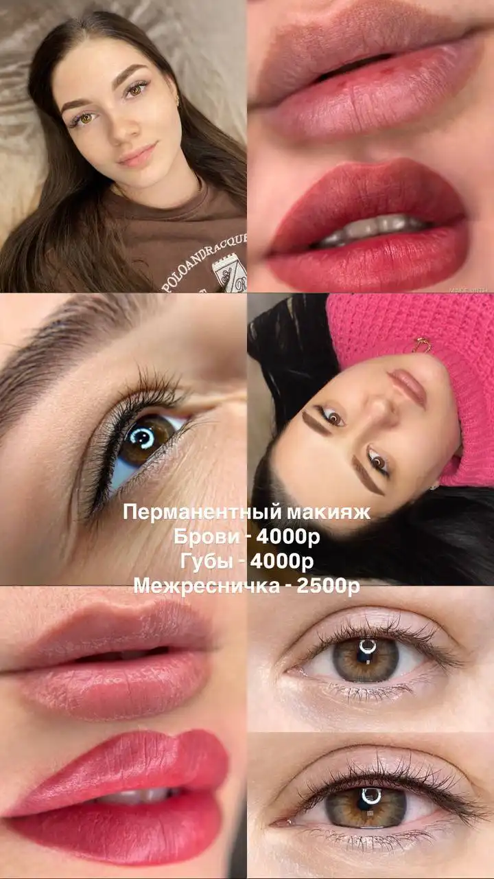 Запись на услуги красоты в декабре