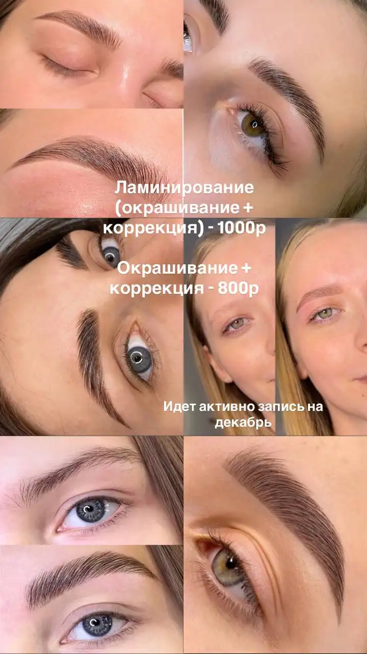 Запись на услуги красоты в декабре