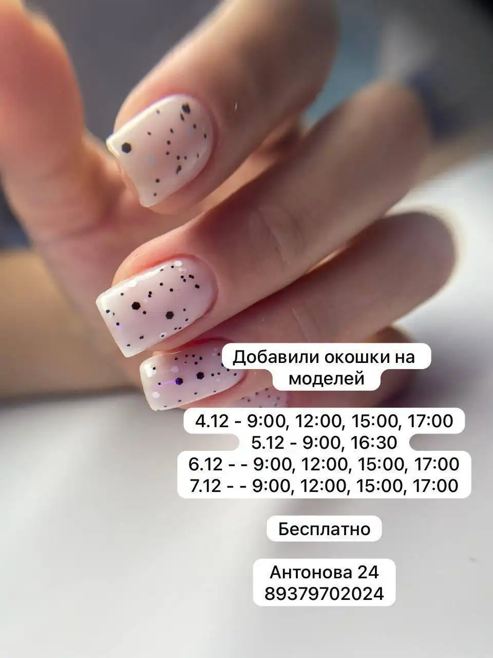 Требуются модели для маникюра