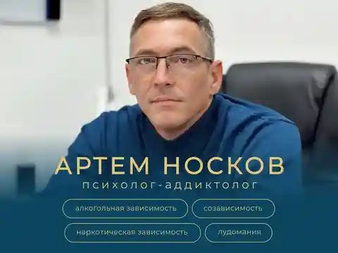 Услуги клинического психолога и аддиктолога - частное объявление в Тюмень