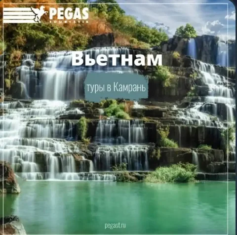 Отдых в Камрани - Хобби и отдых в Красноярск