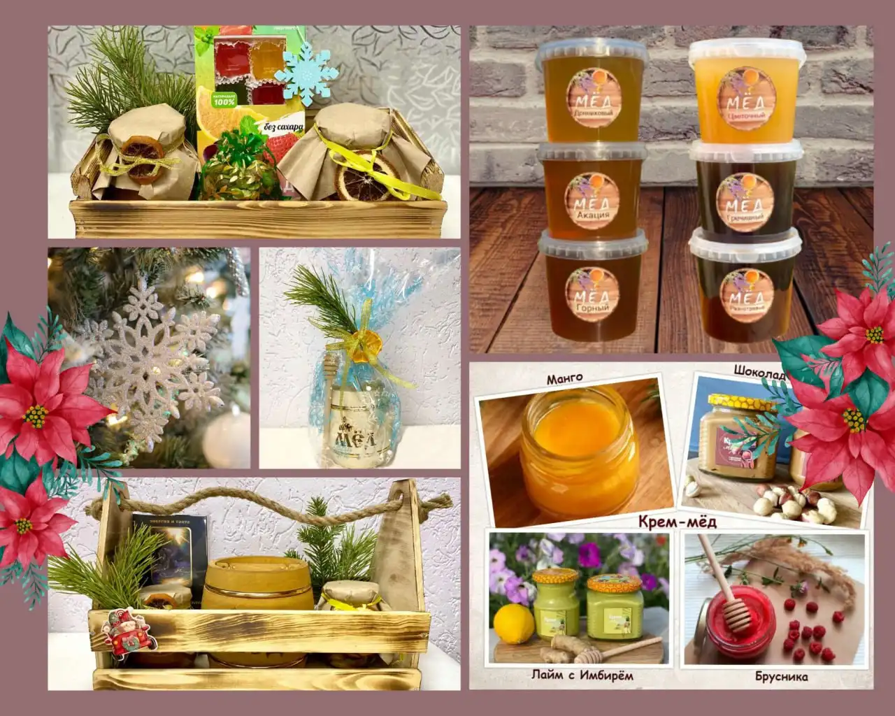 Натуральный мед и продукция пчеловодства