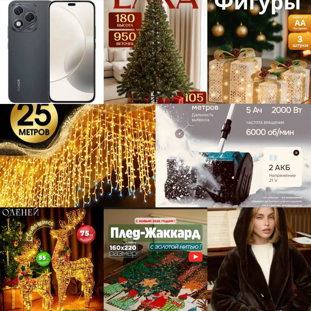 Новогодние подарки и товары в Тюмени