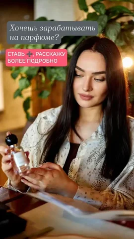 Партнерство в компании VERITATE Cosmetic - частное объявление в Тюмень