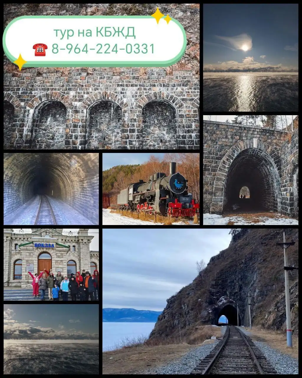 Воскресный тур по Кругобайкальской железной дороге