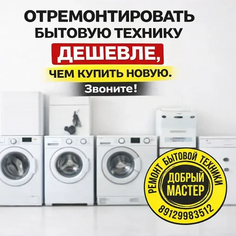 Ремонт бытовой техники в Тюмени - Металлообработка в Тюмень