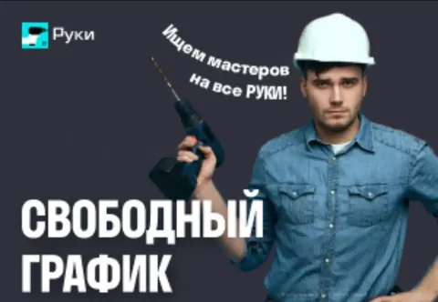 Набор мастеров в сервис домашнего ремонта Руки - Спорт и фитнес в Тюмень