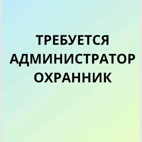 Работа в Тюмени с графиком по договоренности - Сортировщик документов в Тюмень