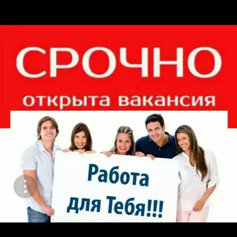 Вакансии в оптово-производственную компанию - Уборка и обслуживание в Тюмень