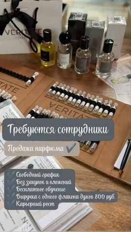 Требуются сотрудники в новую компанию VERITATE Cosmetic - Удаленная работа в Мыс