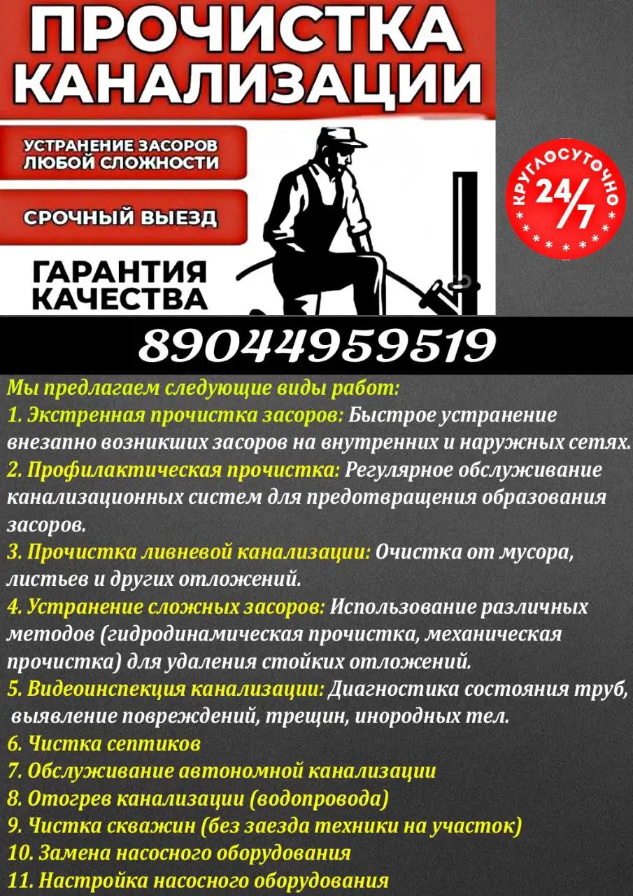 Объявление о продаже товара в Мысе и ближайших районах - Барахолка в Мыс