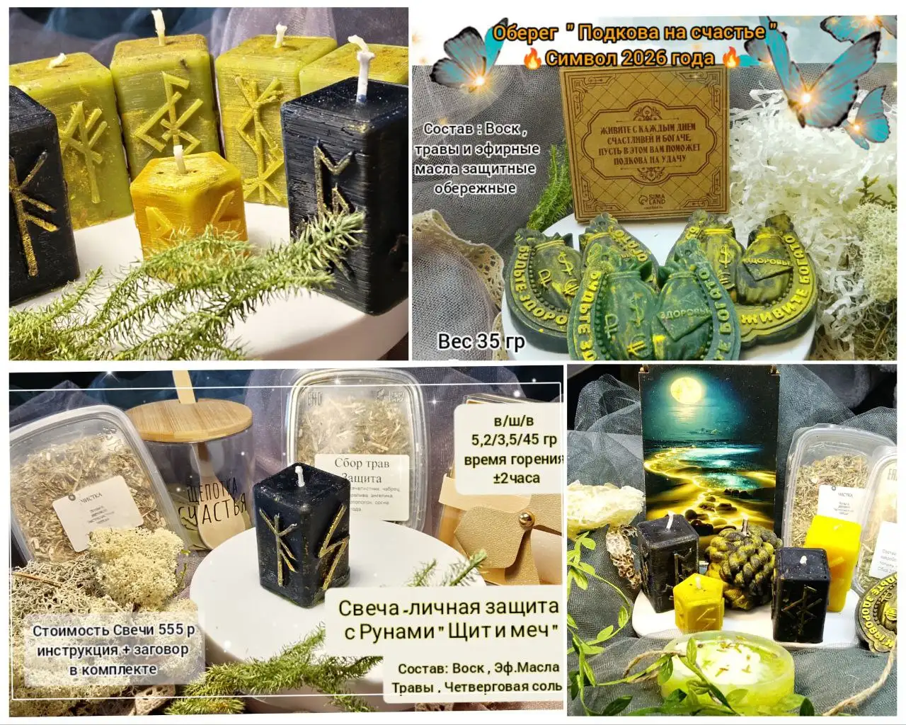 Сувениры и обереги ручной работы из натуральных материалов - Рукоделие (Хобби и отдых) в Мыс