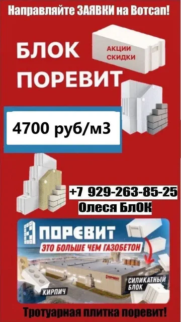 Помощь в приобретении блока напрямую с завода - Общественное питание в Мыс