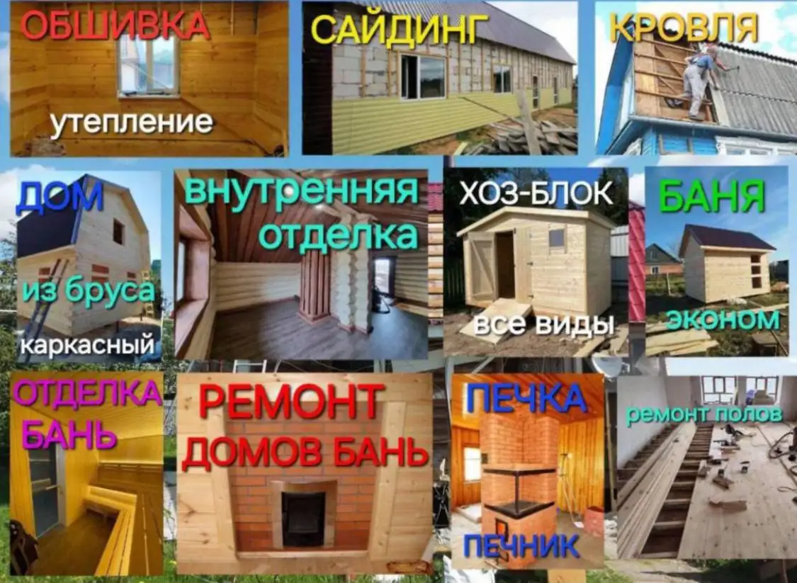 Строительные работы под ключ - Строительство и ремонт (Услуги) в Неизвестно