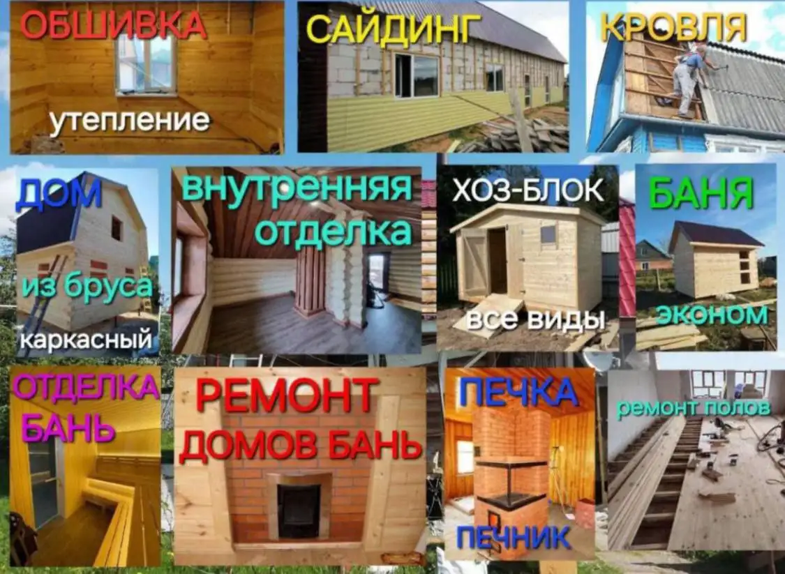 Строительные и отделочные работы под ключ - Строительство и ремонт (Услуги) в Неизвестно