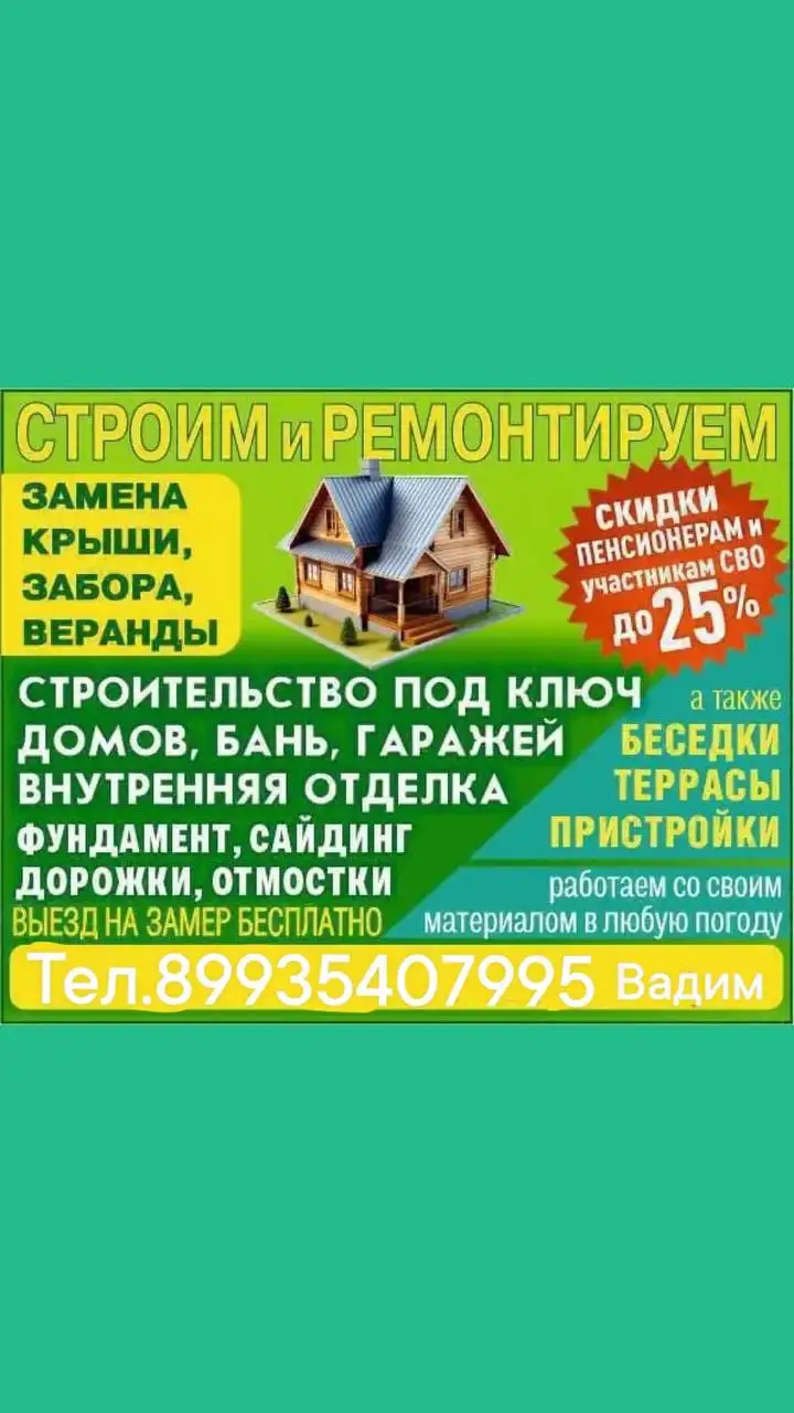 Выездная строительная бригада ищет работу - Строительство и ремонт (Услуги) в Неизвестно