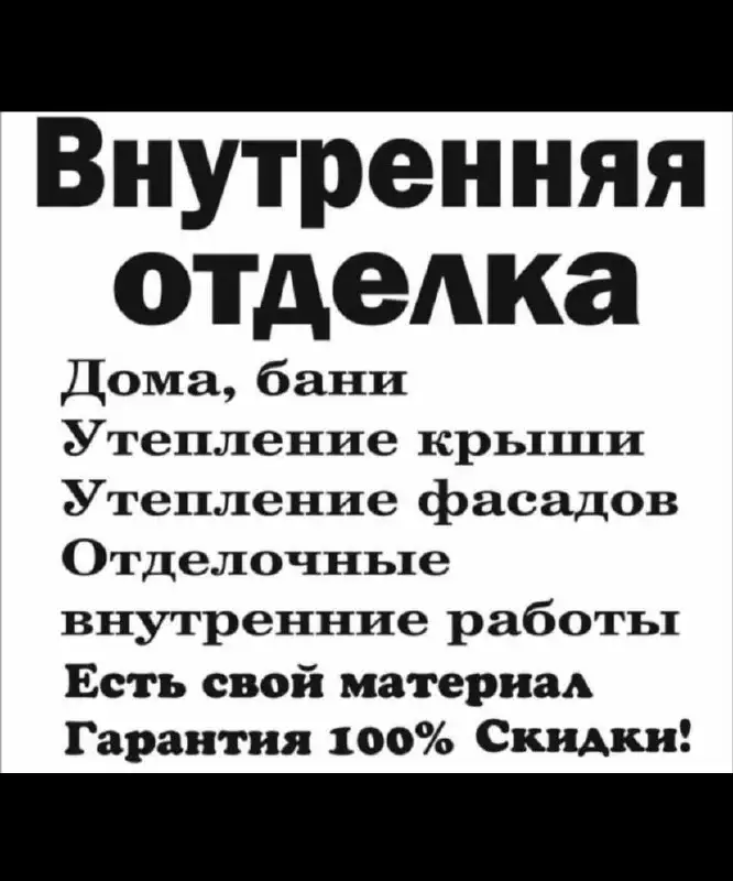 Выездная строительная бригада ищет работу - Строительство и ремонт (Услуги) в Неизвестно