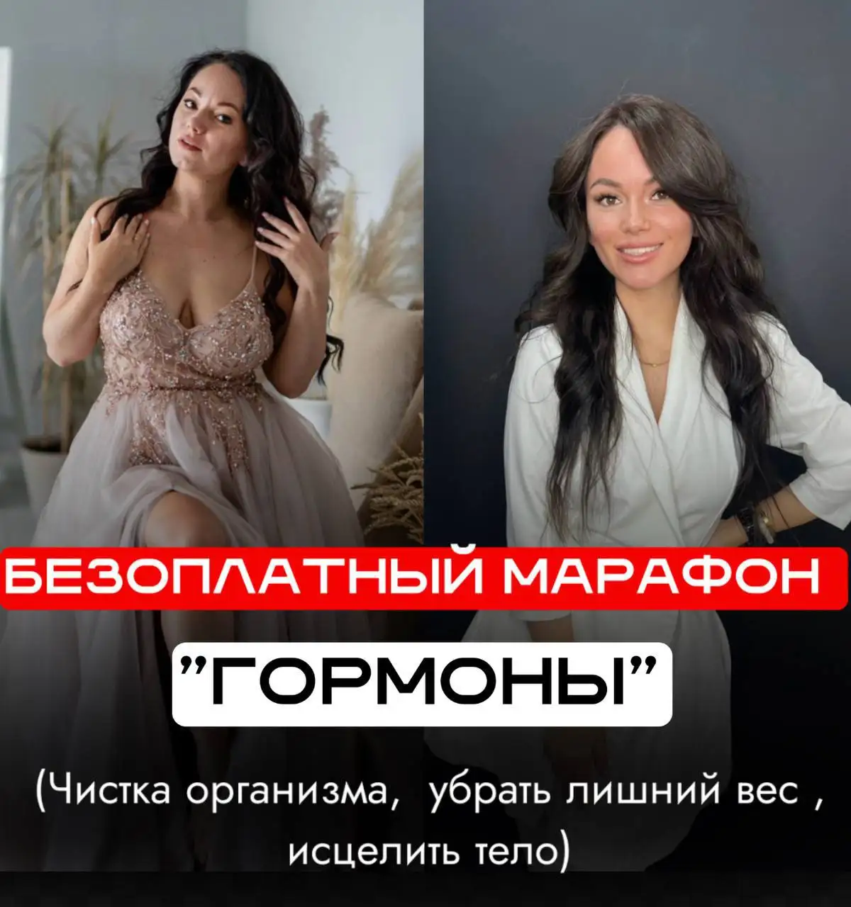 Марафон "Гормоны — фундамент здоровья женщины" - Марафон (Красота и здоровье) в Неизвестно