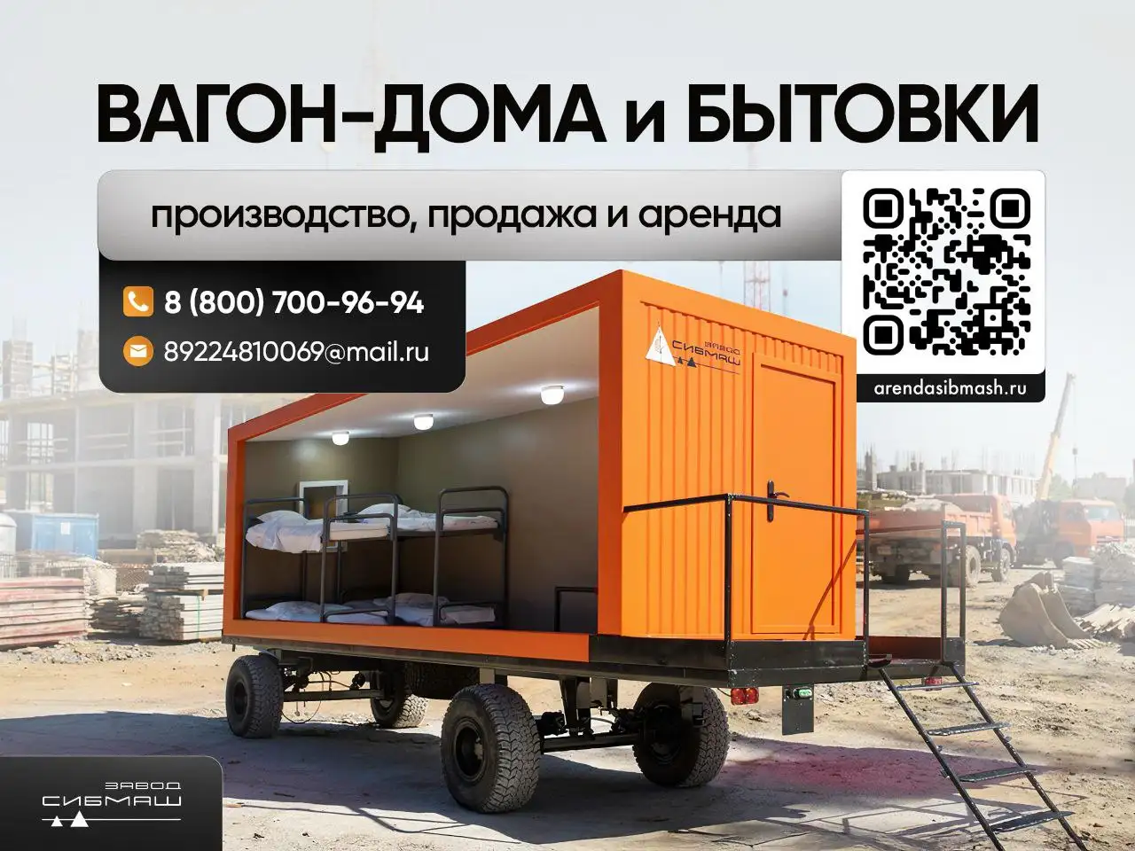 Бытовки и вагон-дома от производителя - Аренда и продажа (Услуги) в Неизвестно